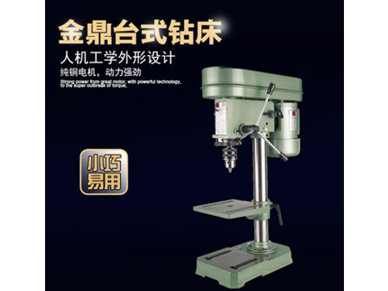 金鼎臺鉆 金鼎臺鉆